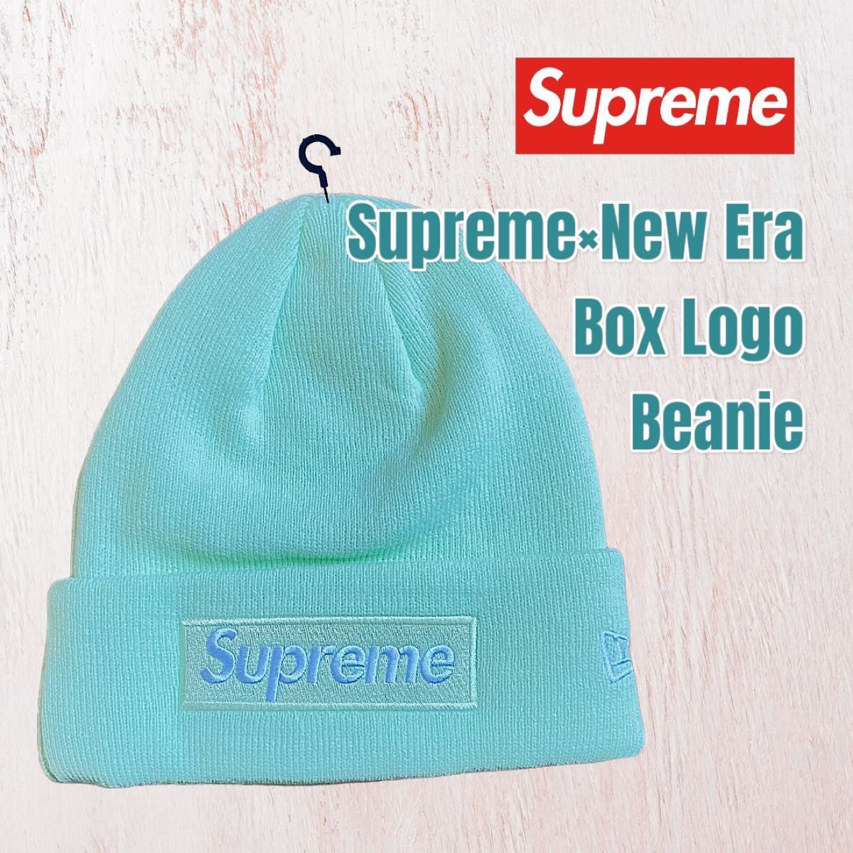 Supreme New Era Box Logo Beanie シュプリーム ニューエラ ボックスロゴ ライトグリーン