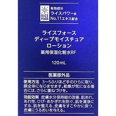 RICEFORCE/ライスフォース ディープモイスチュアローション〈薬用保湿化粧水RF〉 120ml_画像2