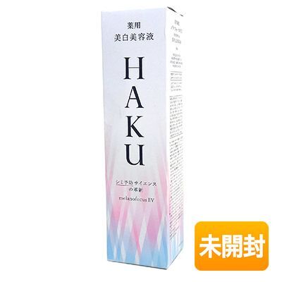【2023年3月発売】資生堂 HAKU メラノフォーカスEV 薬用 美白美容液 45g 本体_画像1