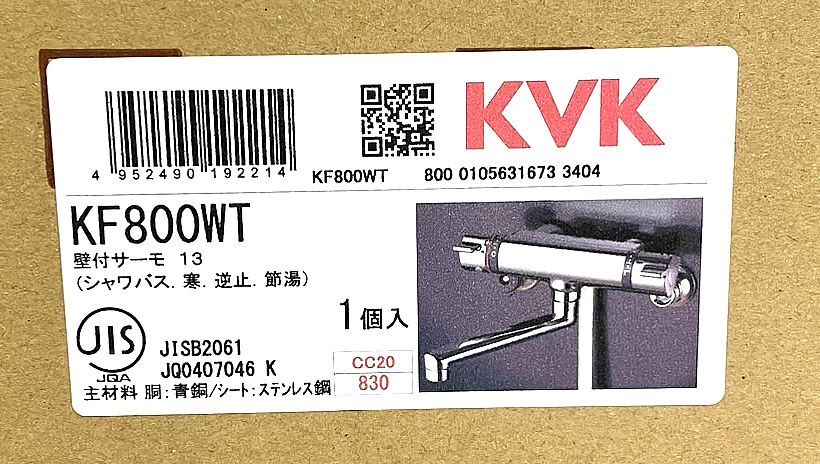KVK サーモスタット式シャワー水栓 KF800WT〈寒冷地用〉 浴室用 水栓金具 メッキ仕様_画像2