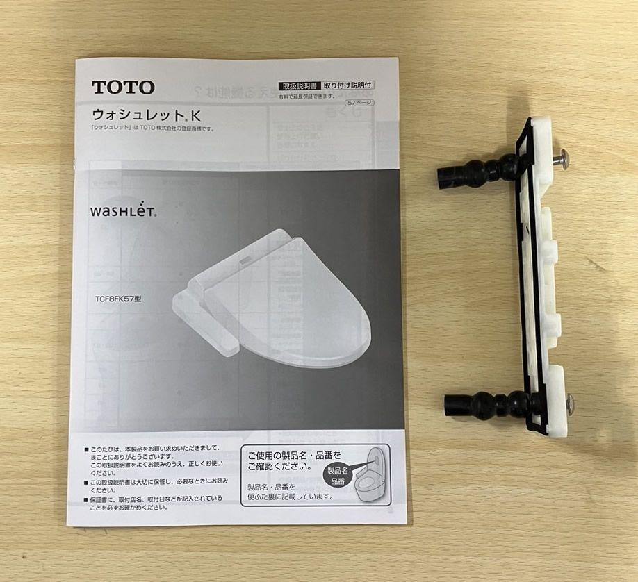 【中古】TOTO ウォシュレット TCF8FK57 #SC1 パステルアイボリー 温水洗浄便座※必ず商品詳細をご確認下さい。_画像9