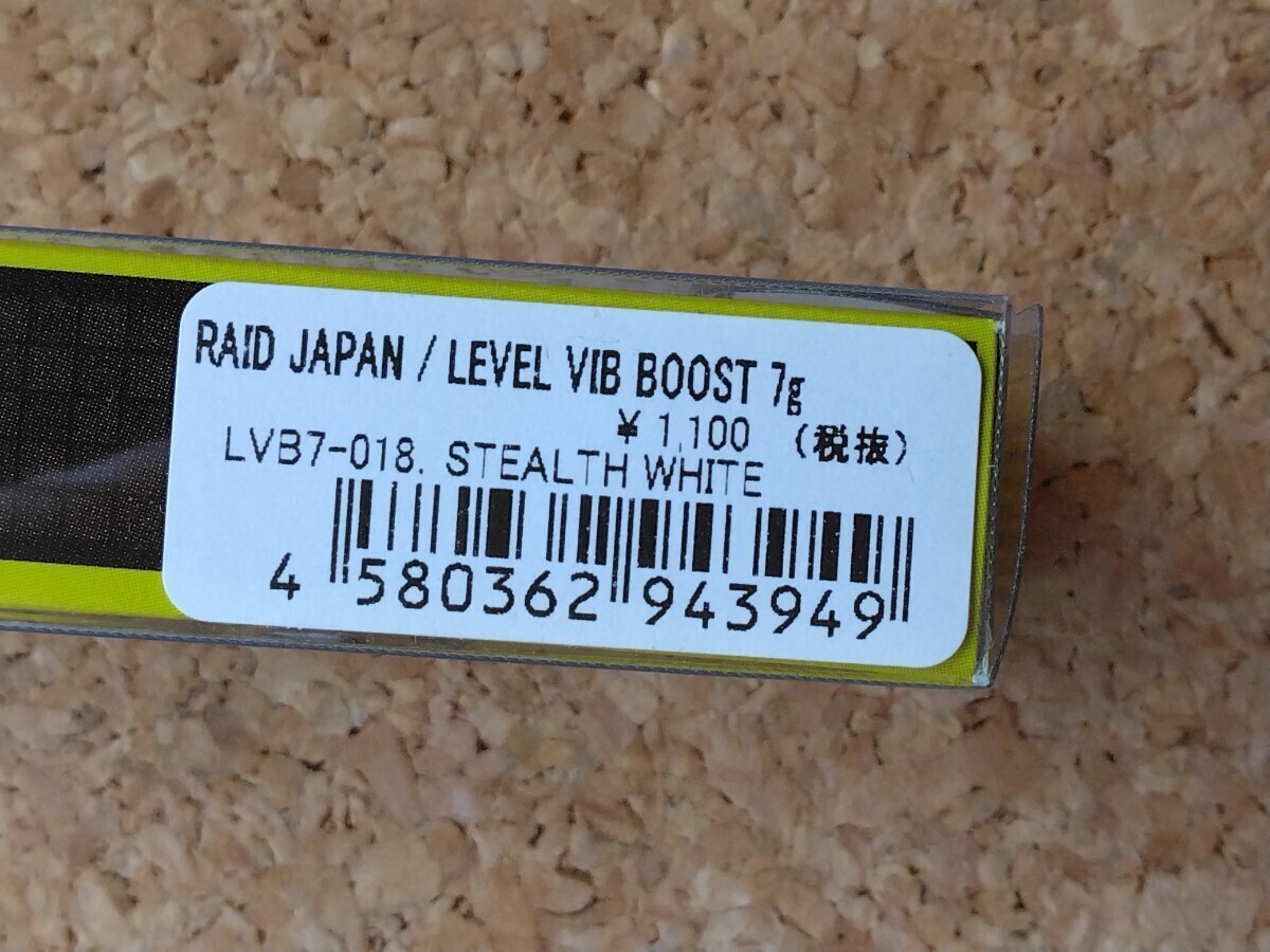 レイド ジャパン レベル バイブ ブースト 7g ステルスホワイト 未開封未使用品の画像3