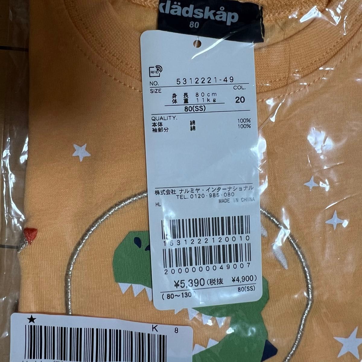新品】kladskapクレードスコープギャラクシーザウルス袖ボーダー 新品】kladskapクレードスコープギャラクシーザウルス袖ボーダー