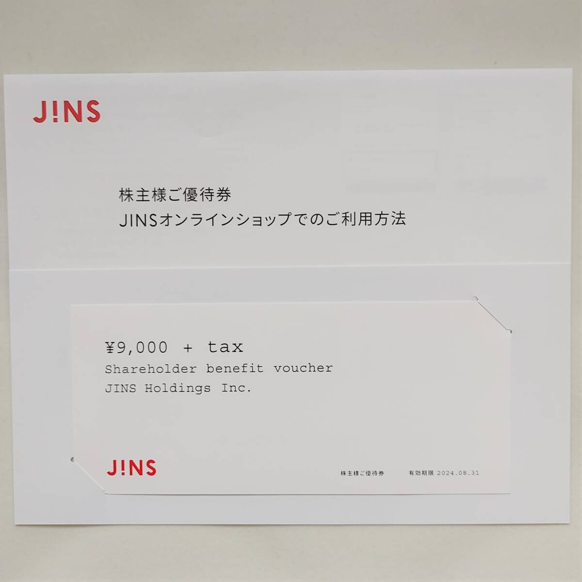 JINS ジンズホールディングス 株主優待券 9000円分 有効期限 2024年8月31日まで_画像1
