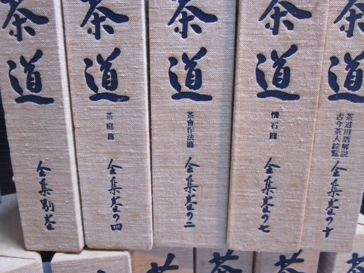 O.120.101~ tea ceremony tea ceremony vocabulary explanation old now tea person . viewing 17 pcs. 