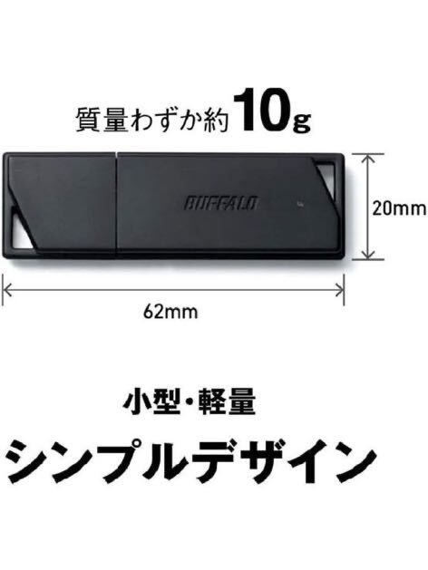 【BUFFALO】USBメモリ 32GBの画像2