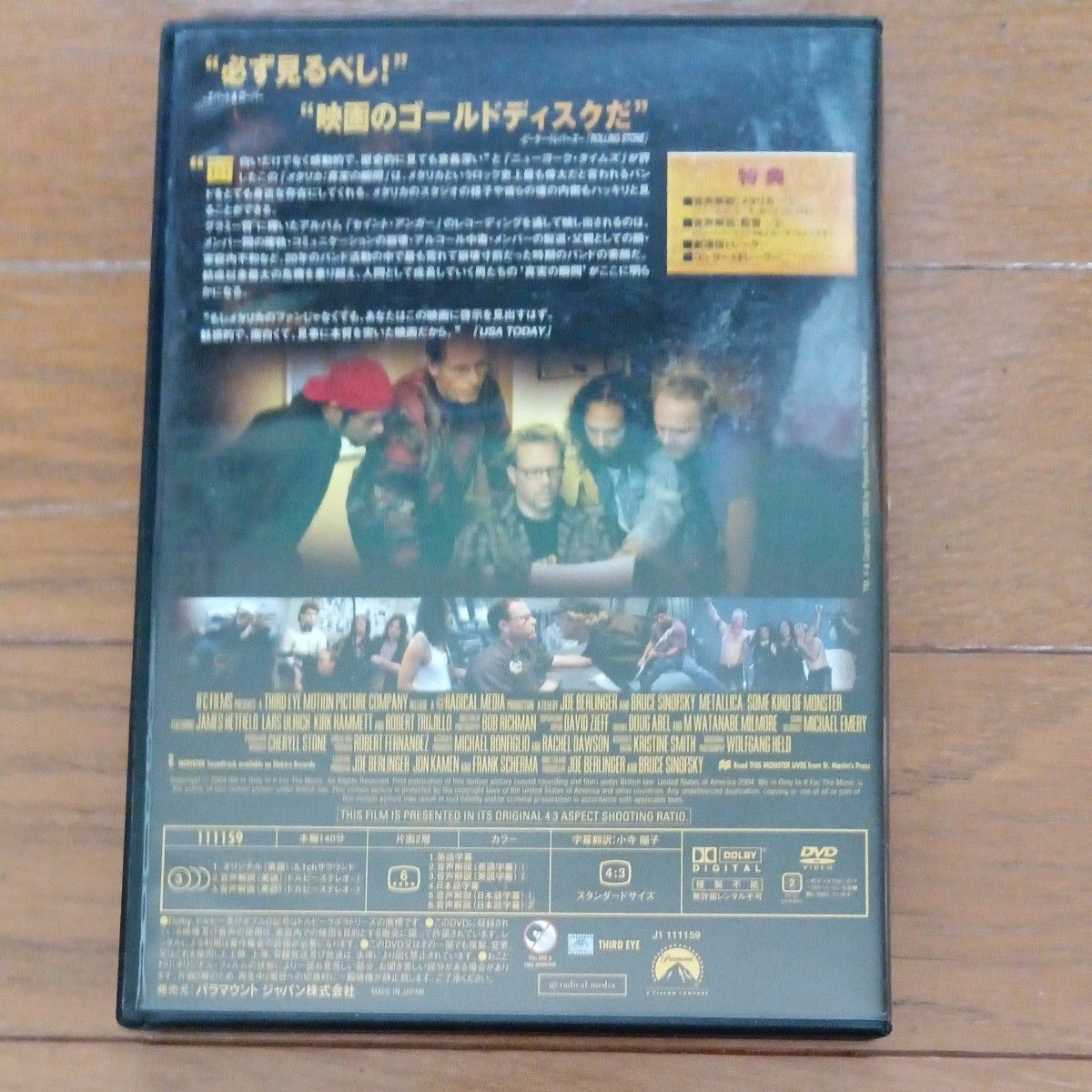 METALLICA メタリカ DVD SOME KIND OF MONSTER