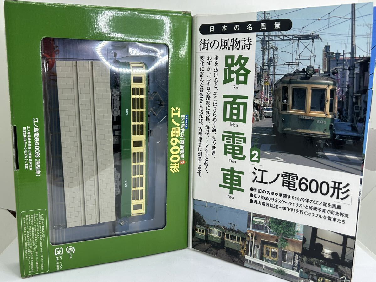 日本の名風景 HOゲージ 完成模型 街の風物詩 路面電車2 江ノ電600形_画像2