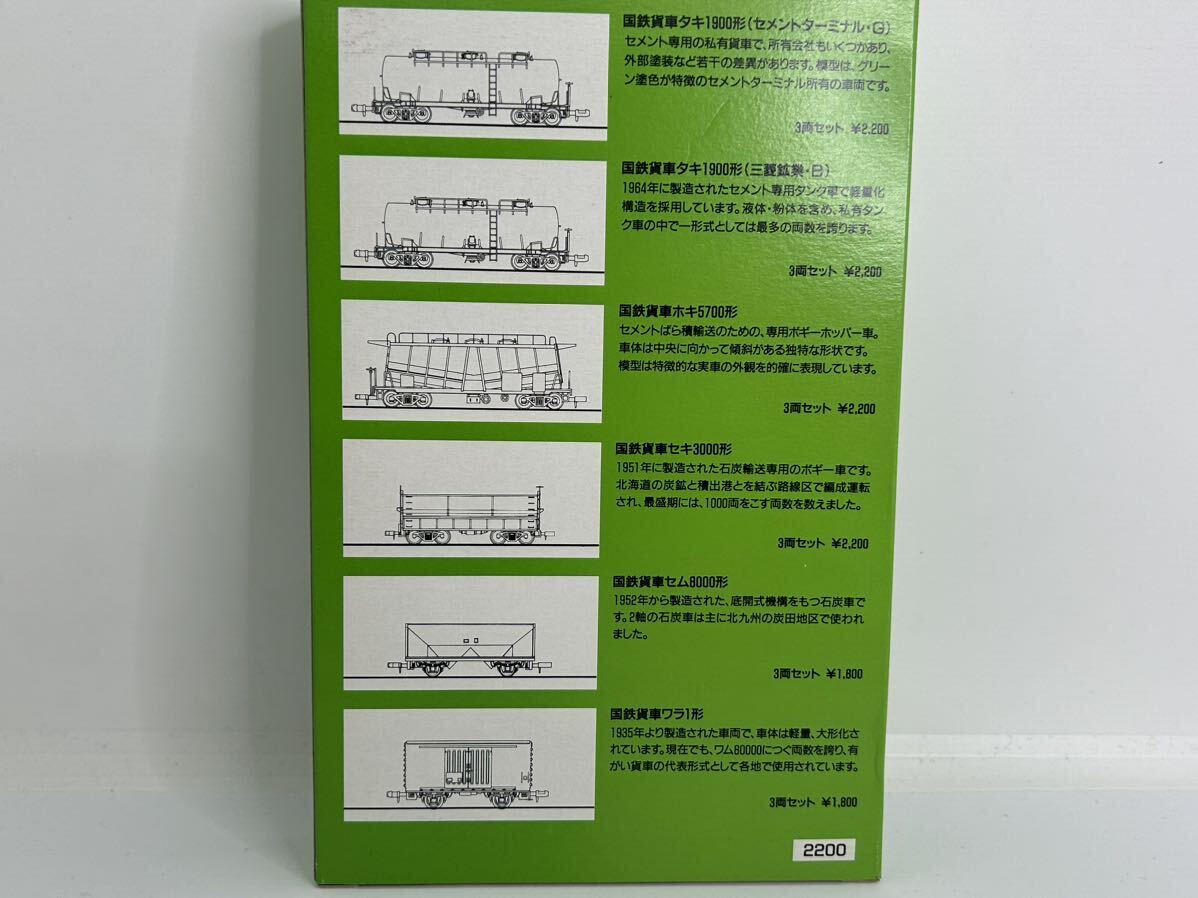 グリーンマックス 貨車シリーズ 限定版 国鉄貨車 タキ1900形(三菱鉱業・B) 3両セット_画像6