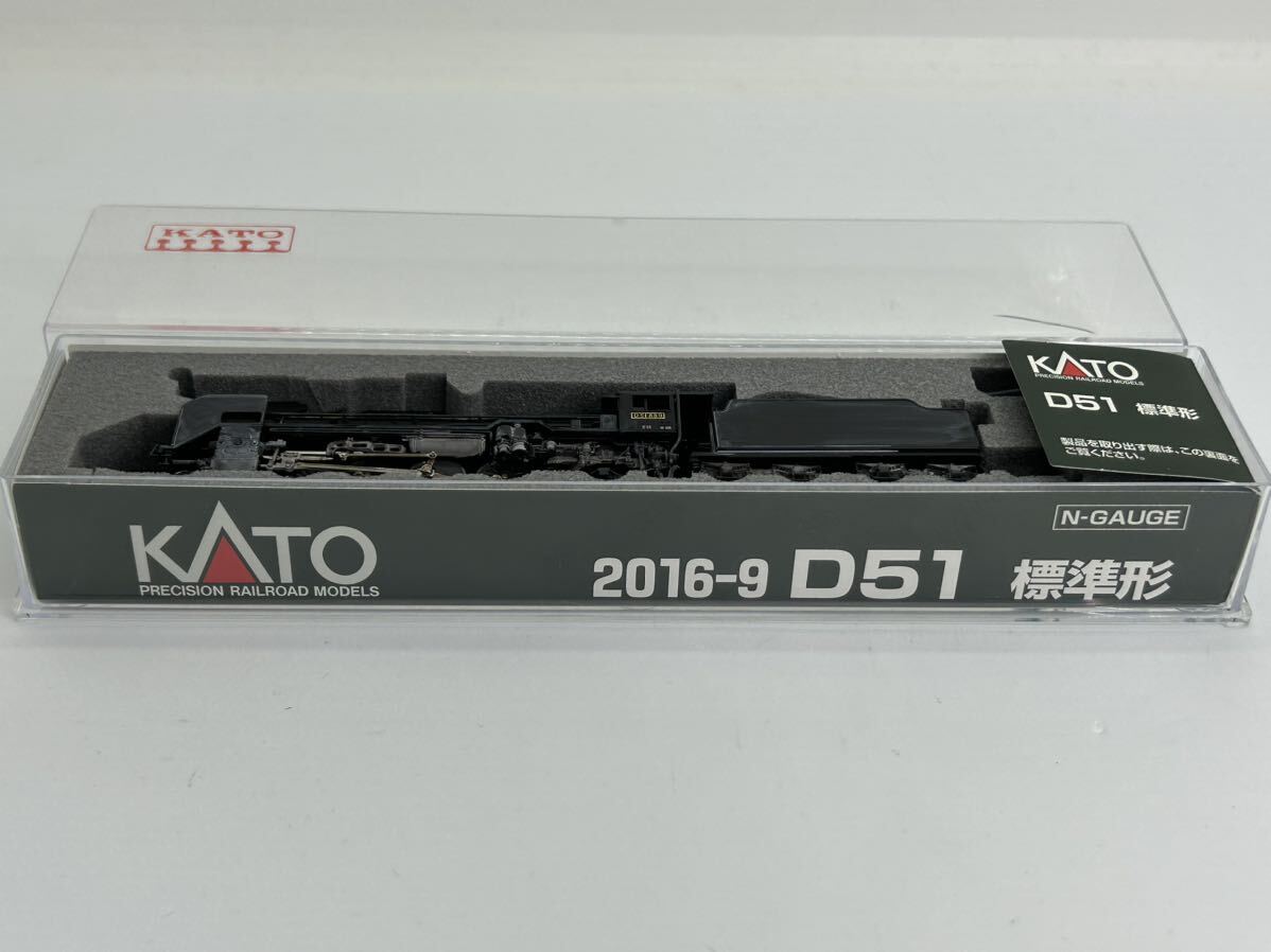 D51-889 operation verification * light lighting verification we The ring processed goods KATO 2016-9 D51 standard shape steam locomotiv 