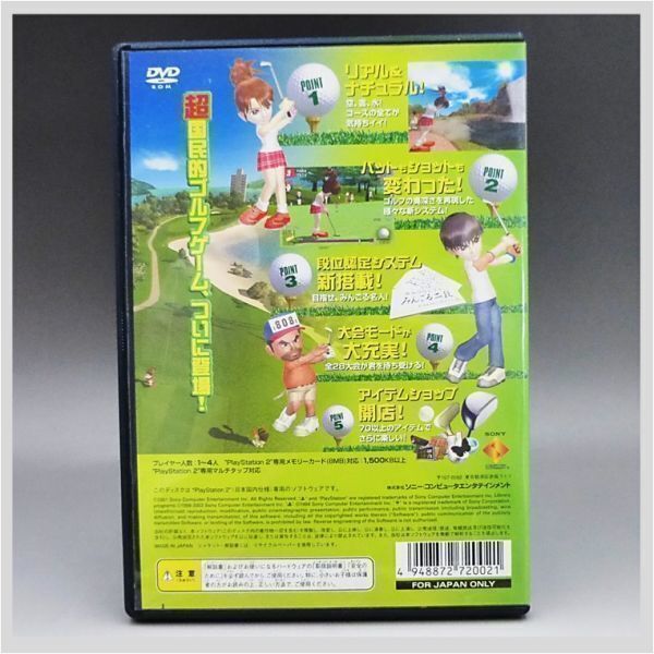 PS 2 ソフト みんなの GOLF 3 ゴルフゲーム テレビ ゲーム 稼働未確認 プレイステーション 本体 ★ ゲームソフト コレクション 22-0315-01_画像2
