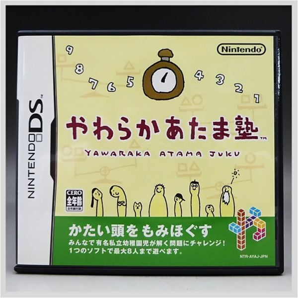 DS ソフト やわらか あたま塾 テレビ ゲーム 稼働未確認 ニンテンドー 本体 訳あり品 ★ 希少品 ゲームソフト コレクション 22-0310-01_画像1