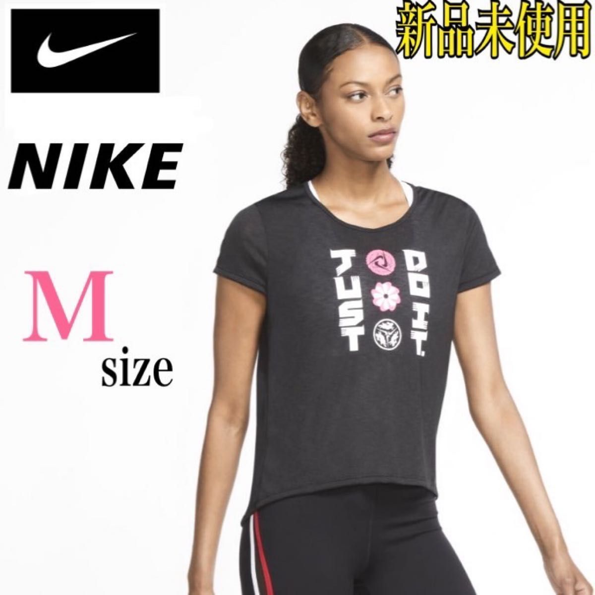 新品未使用　NIKE ナイキ   ウィメンズ アイコンクラッシュ Mサイズ　レディース　半袖