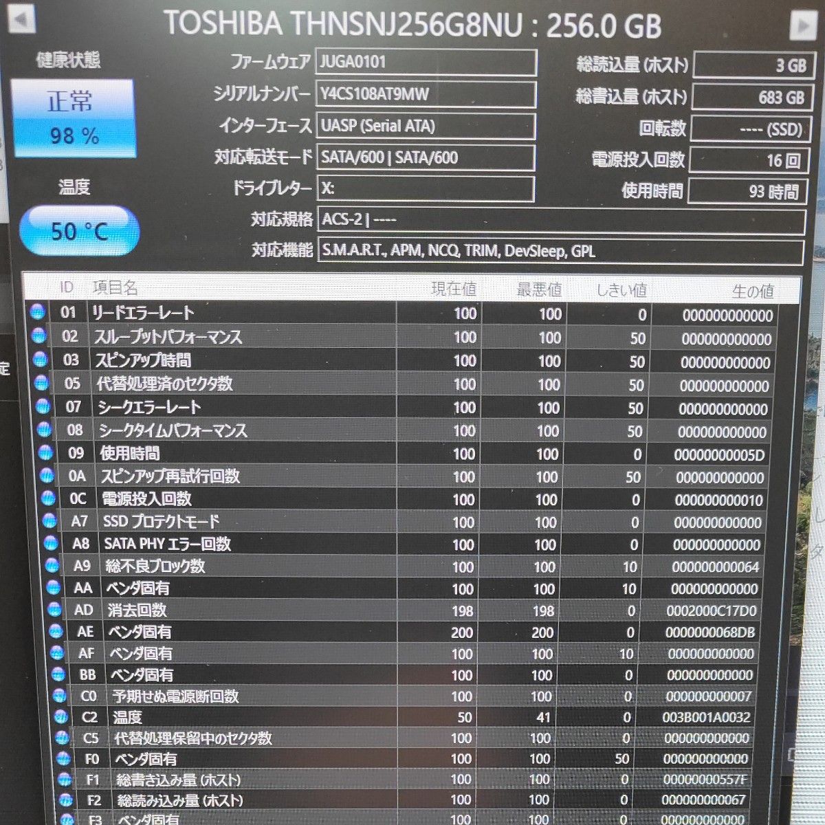 東芝製M.2 SSD 256GB　使用93時間　高耐久MLC