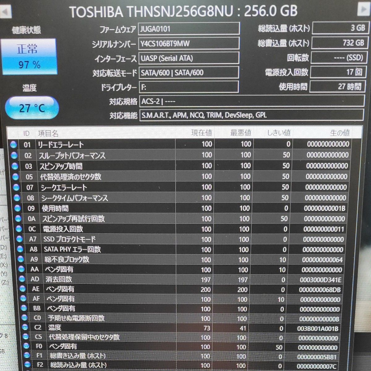 東芝製M.2 SSD 256Gb 使用27時間　高耐久MLC