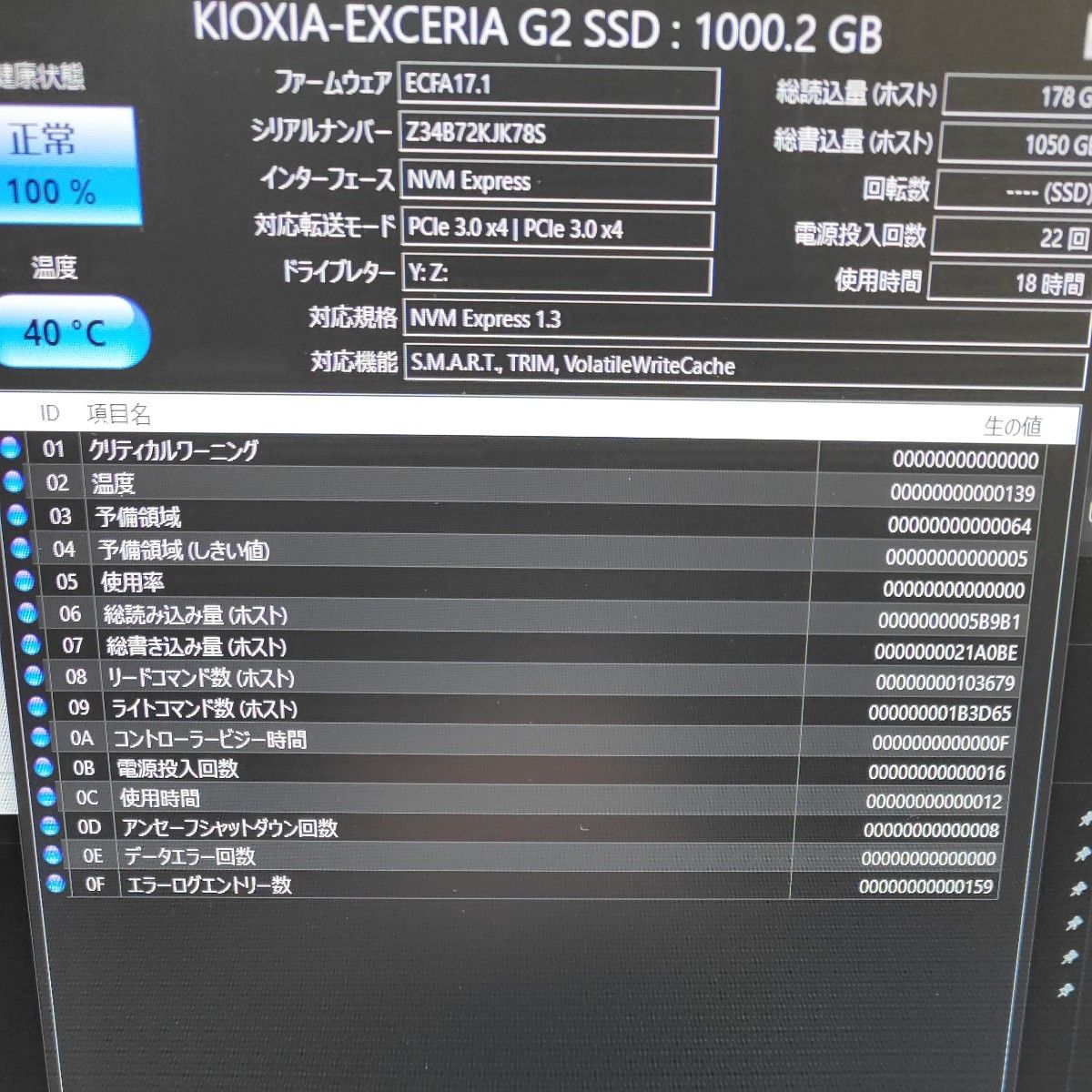 東芝製M.2SSD　256GB 使用18時間　高耐久MLC