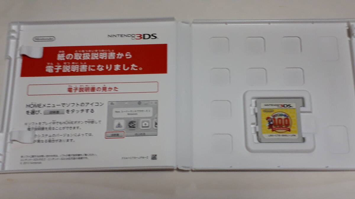 任天堂 ニンテンドー3DS マリオパーティ100 ミニゲームコレクション Nintendoの画像2