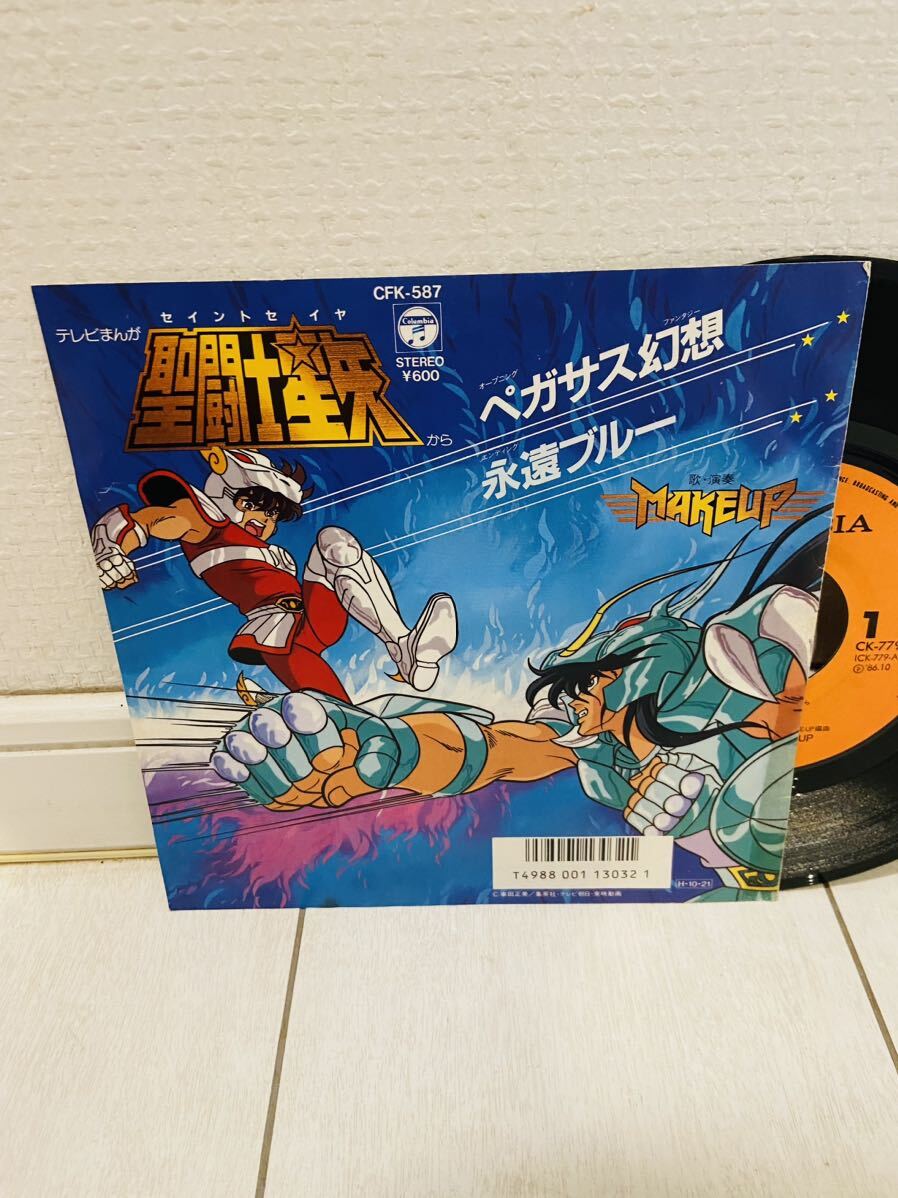 『オリジナル盤』 聖闘士星矢 ペガサス幻想・7ep レコード・永遠ブルー MAKEUP・アニメレコード・検索用_画像2