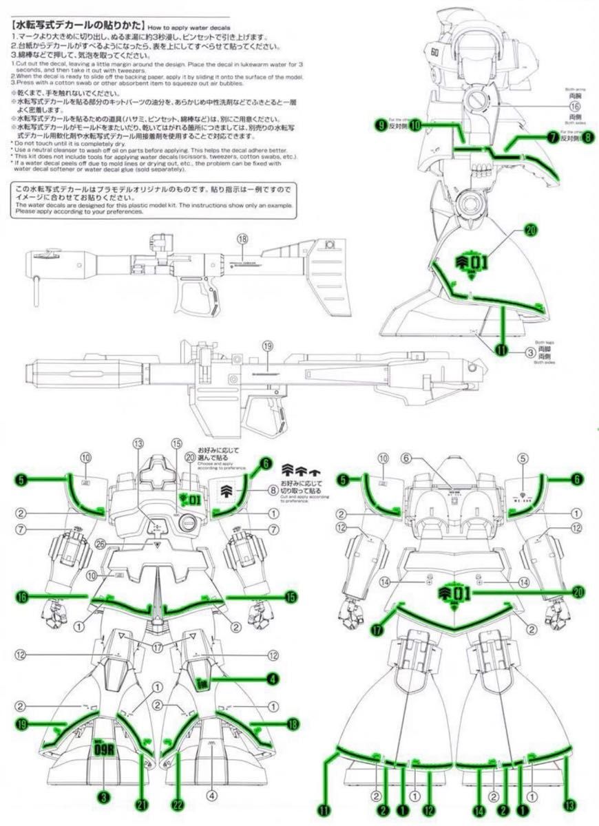 MG MS-09R リックドム/リック・ドム デカール付 1/100 マスターグレード 機動戦士ガンダム コンスコン 黒い三連星