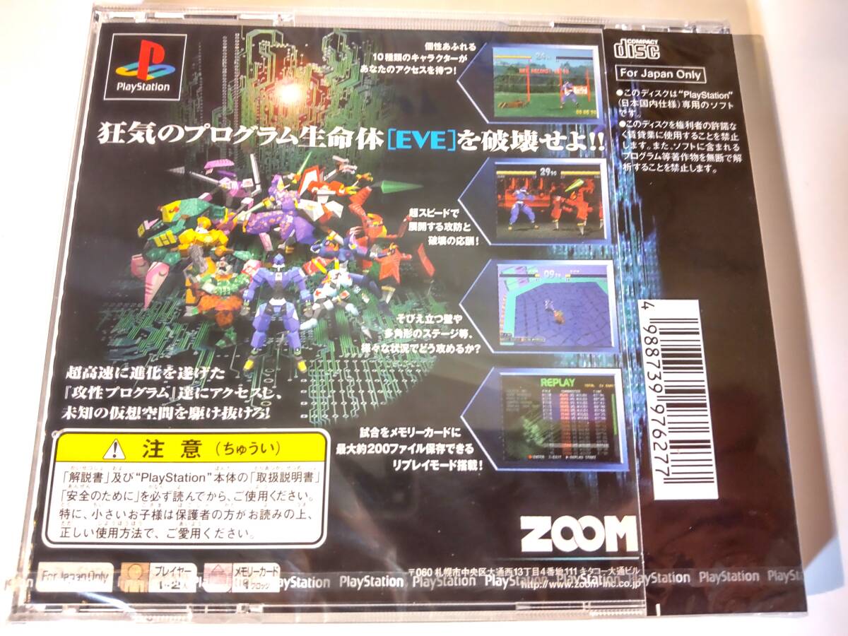 新品未開封品 『ゼロディバイド２ ＺＥＲＯ ＤＩＶＩＤＥ２』ハイスピード３Ｄポリゴン格闘の画像2