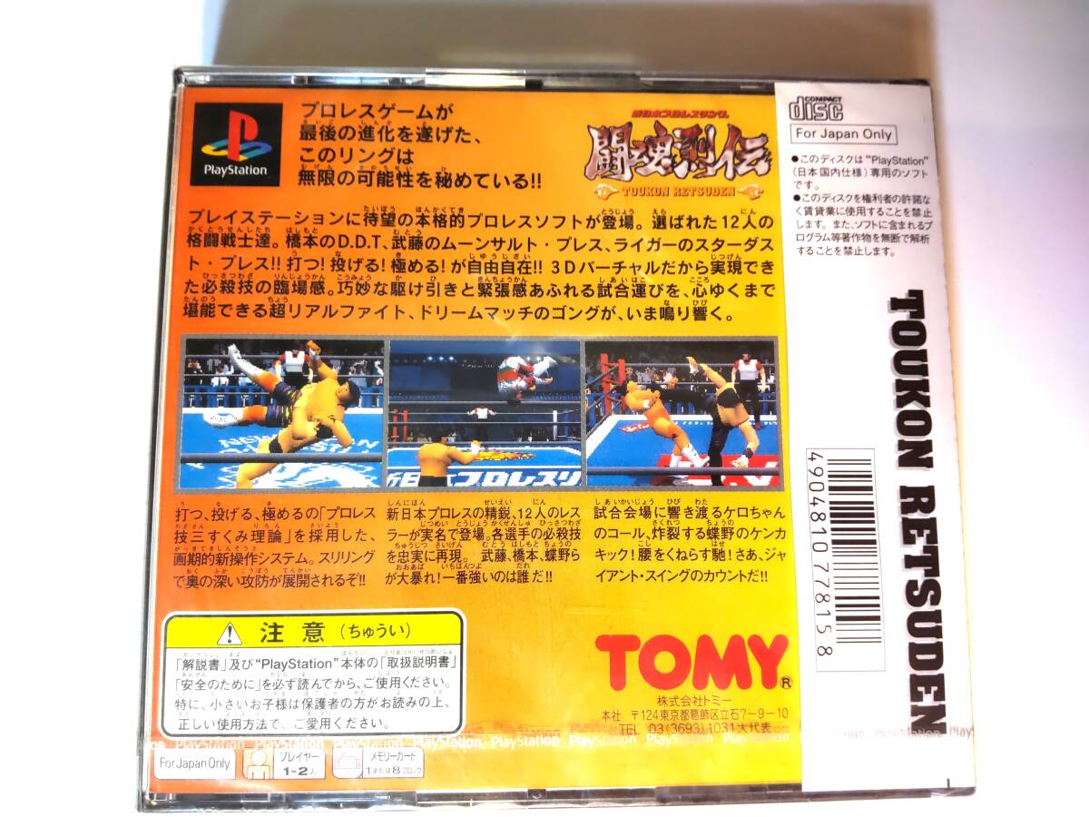  новый товар нераспечатанный товар! [ New Japan Professional Wrestling . душа ряд .] TOMY Tommy 