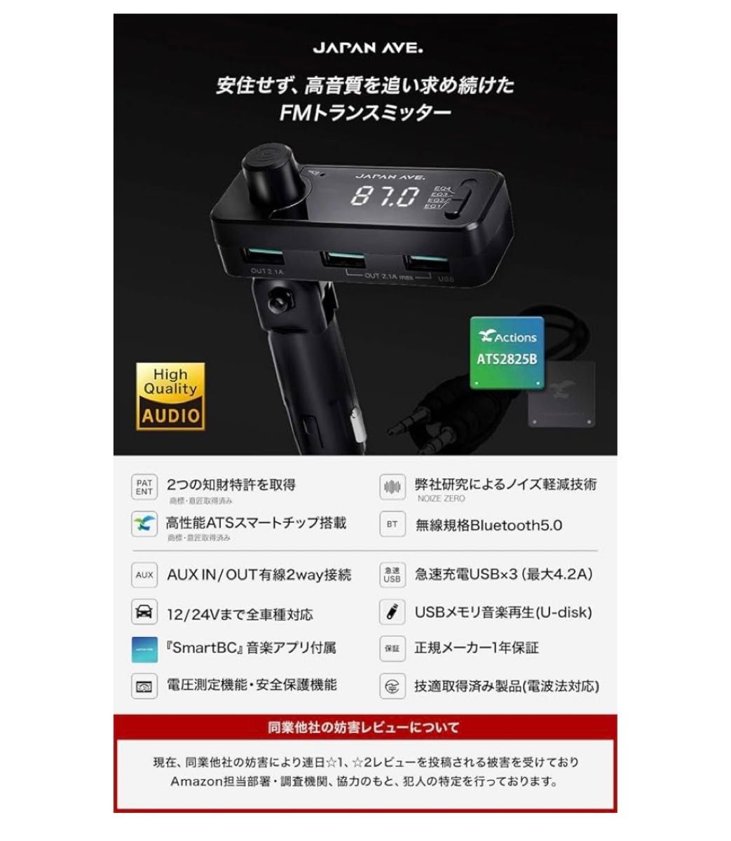 FMトランスミッター12V-24V車対応 高音質 Bluetooth 5.0 USB ×3口 急速充電 2way シガーソケット