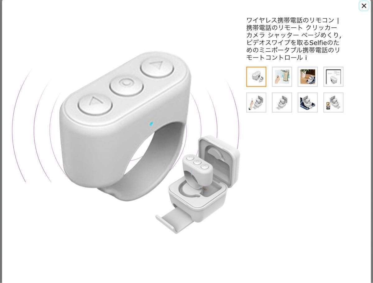 ワイヤレス携帯電話のリモコン | 携帯電話のリモート クリッカー カメラ シャッター ページめくり,ビデオスワイプを取る