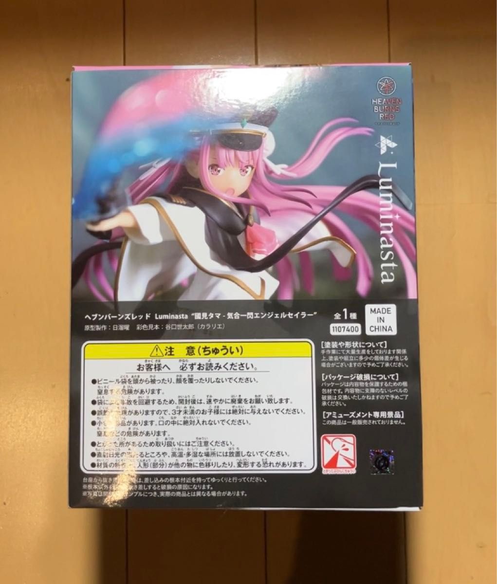 ヘブンバーンズレッド Luminasta 國見タマ 気合一閃エンジェル ヘブンバーンズレッド Luminasta 國見タマ 気合一閃エンジェル