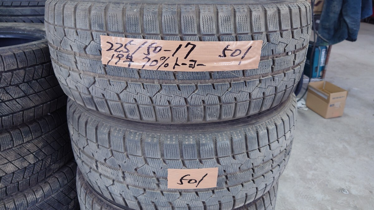 225/50R17スタッドレス　No.501 ４本セット！全商品格安！多数出品中！！_画像2