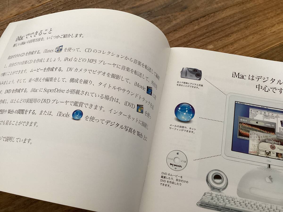 ★apple/アップル/iMac/ユーザーズガイド/2002年_画像5
