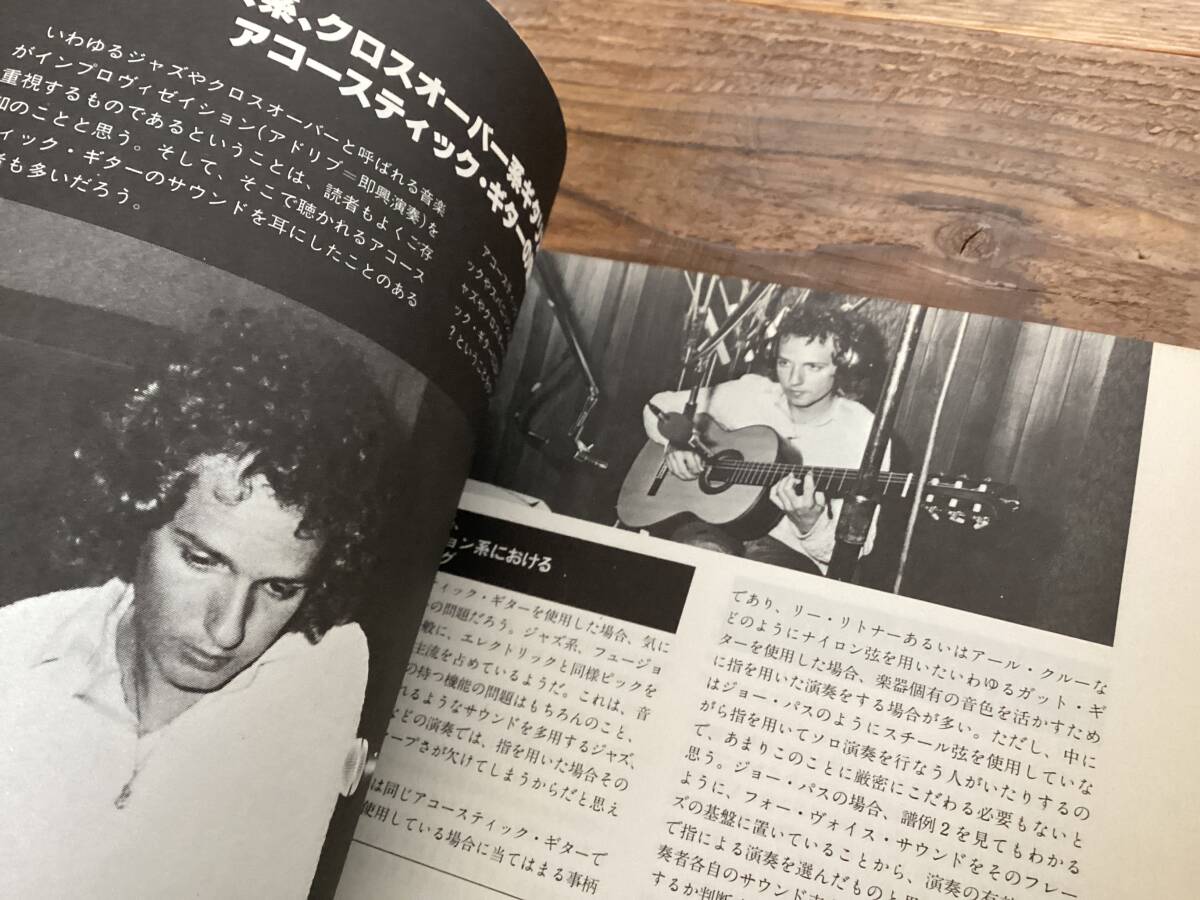 ☆楽譜/リーリトナー/LEE RITENOUR/イントリオ/タブ譜/ギター ☆楽譜/リーリトナー/LEE RITENOUR/イントリオ/タブ譜/ギター