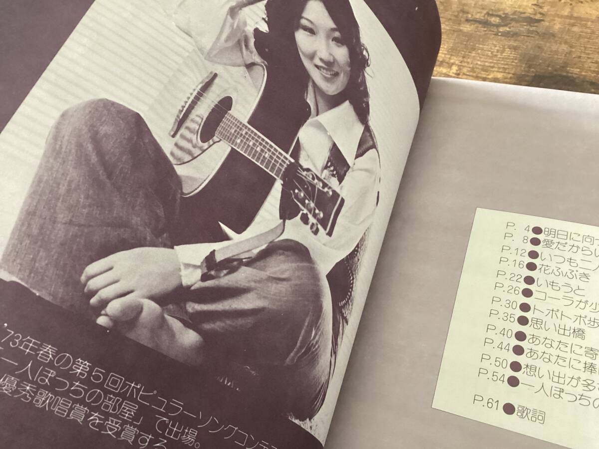 ☆楽譜/高木麻早/麻早/セカンドアルバム/ピアノ ☆楽譜/高木麻早/麻早/セカンドアルバム/ピアノ