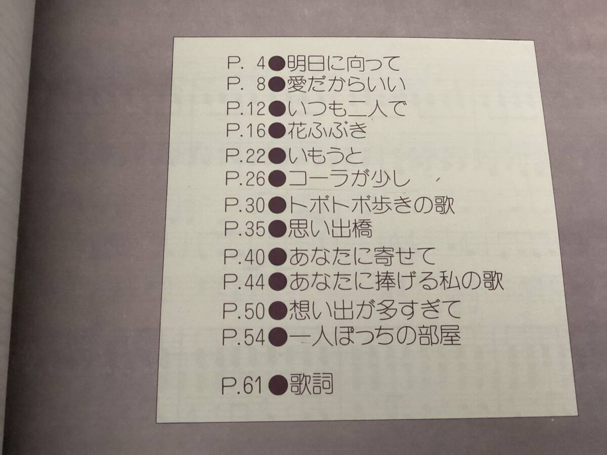 ☆楽譜/高木麻早/麻早/セカンドアルバム/ピアノ ☆楽譜/高木麻早/麻早/セカンドアルバム/ピアノ