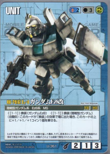 ★★★青/U-361/GW21/ガンダムEz8改★★★_画像1