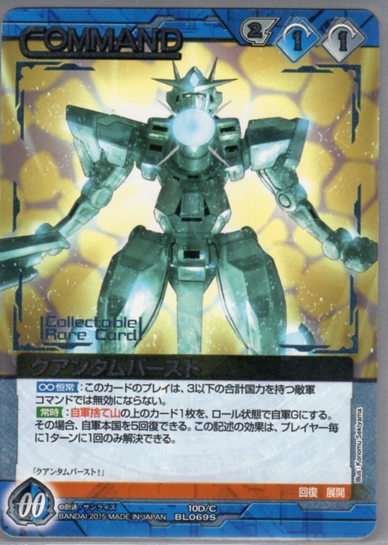 青/SPG-75/プロモ/GWブースタードラフト十字勲章「青」(クリスチーナ・マッケンジー) - 地球連邦 青/SPG-75/プロモ/GWブースタードラフト十字勲章「青」(クリスチーナ・マッケンジー) - 地球連邦