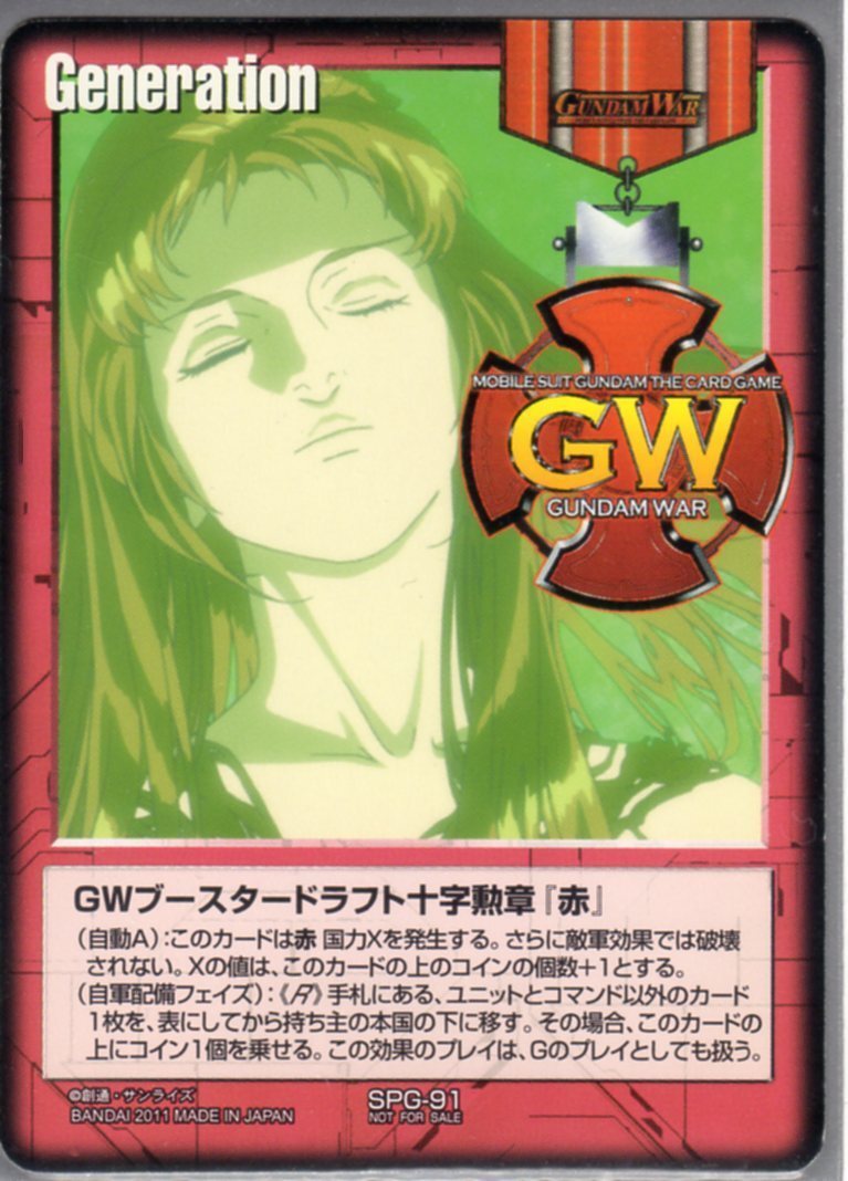 赤/A-10/GW25/ACE/クシャトリヤ&マリーダ - ネオジオン 赤/A-10/GW25/ACE/クシャトリヤ&マリーダ - ネオジオン