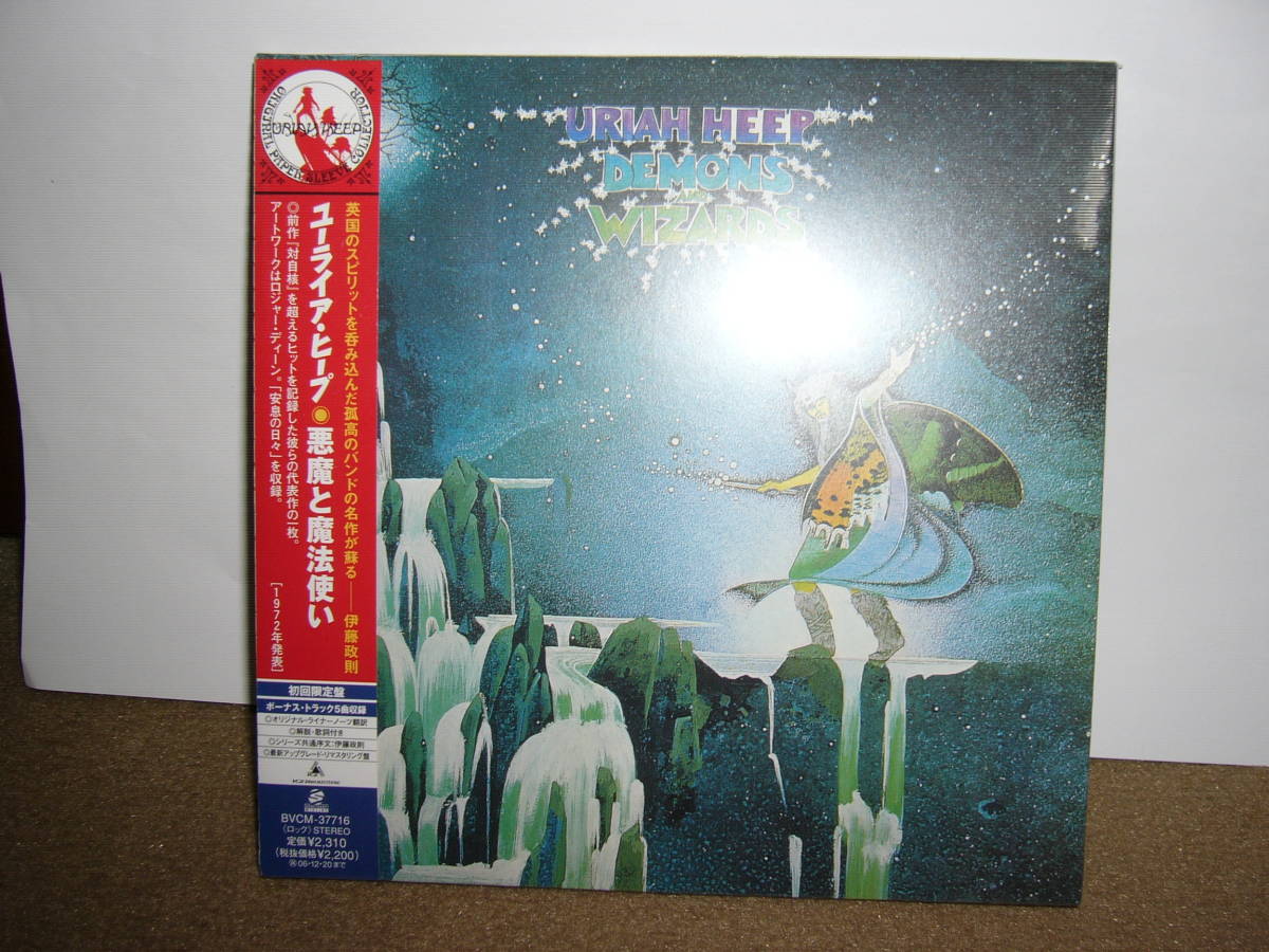 全盛期Uriah Heep　大傑作「悪魔と魔法使い」日本独自リマスター紙ジャケット仕様限定盤　未開封新品。_画像1