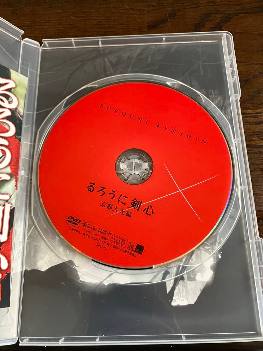 るろうに剣心　京都大火編　伝説の最期編　DVD 3本セット