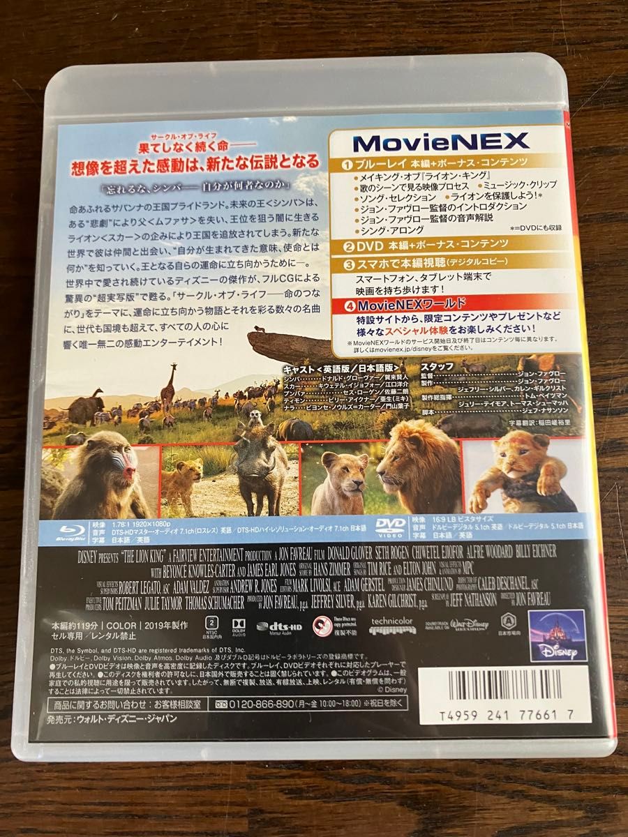 MovieNEX ライオンキング Blu-ray& DVDセット ディズニー