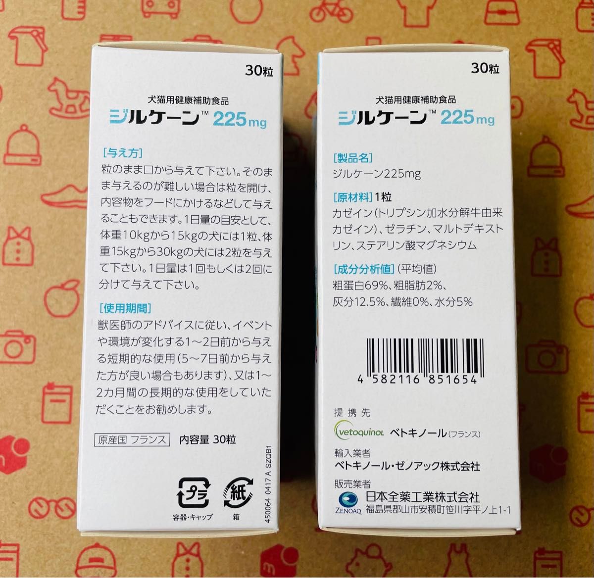 ジルケーン 225mg 30粒×3箱【賞味期限:2025.04.27】