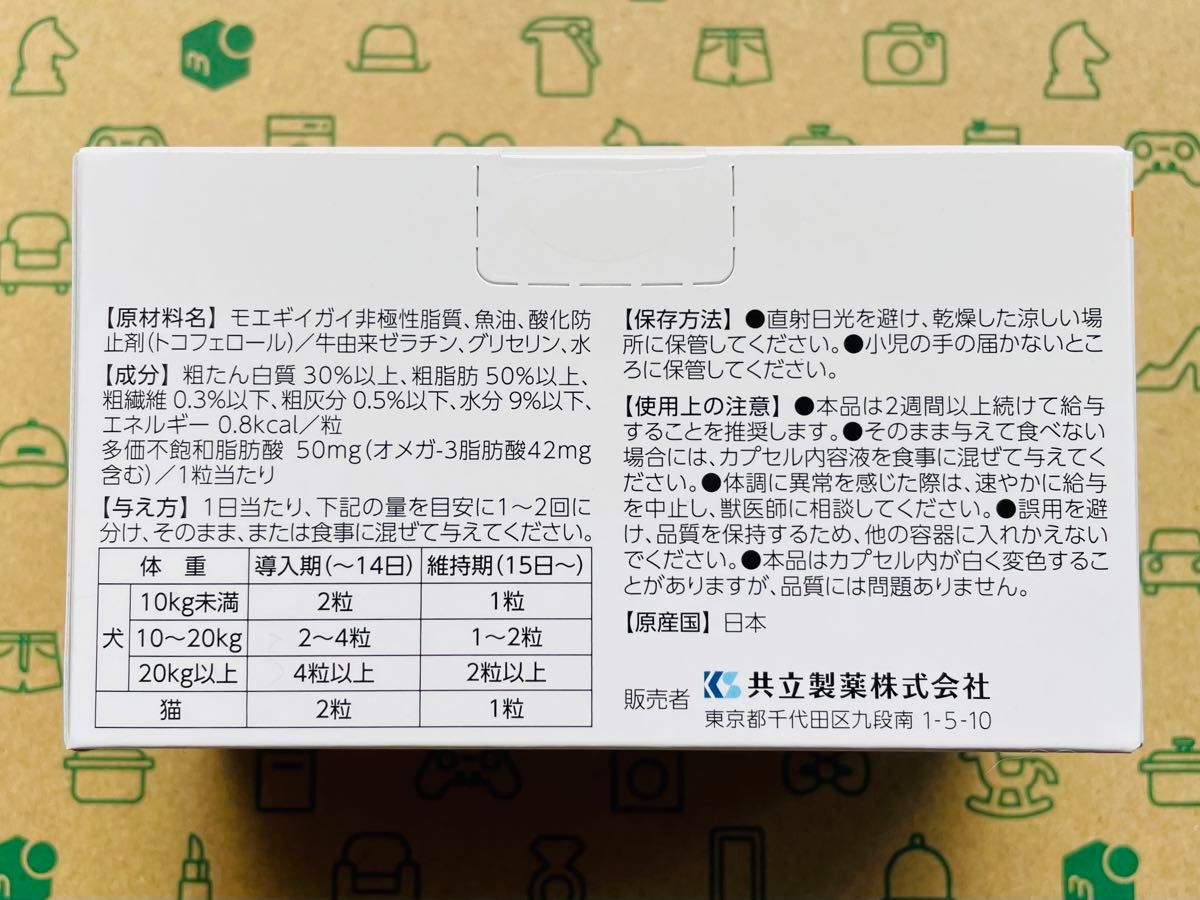 モエギキャップ 100粒×2箱 動物用健康補助食品【賞味期限:2025.12】