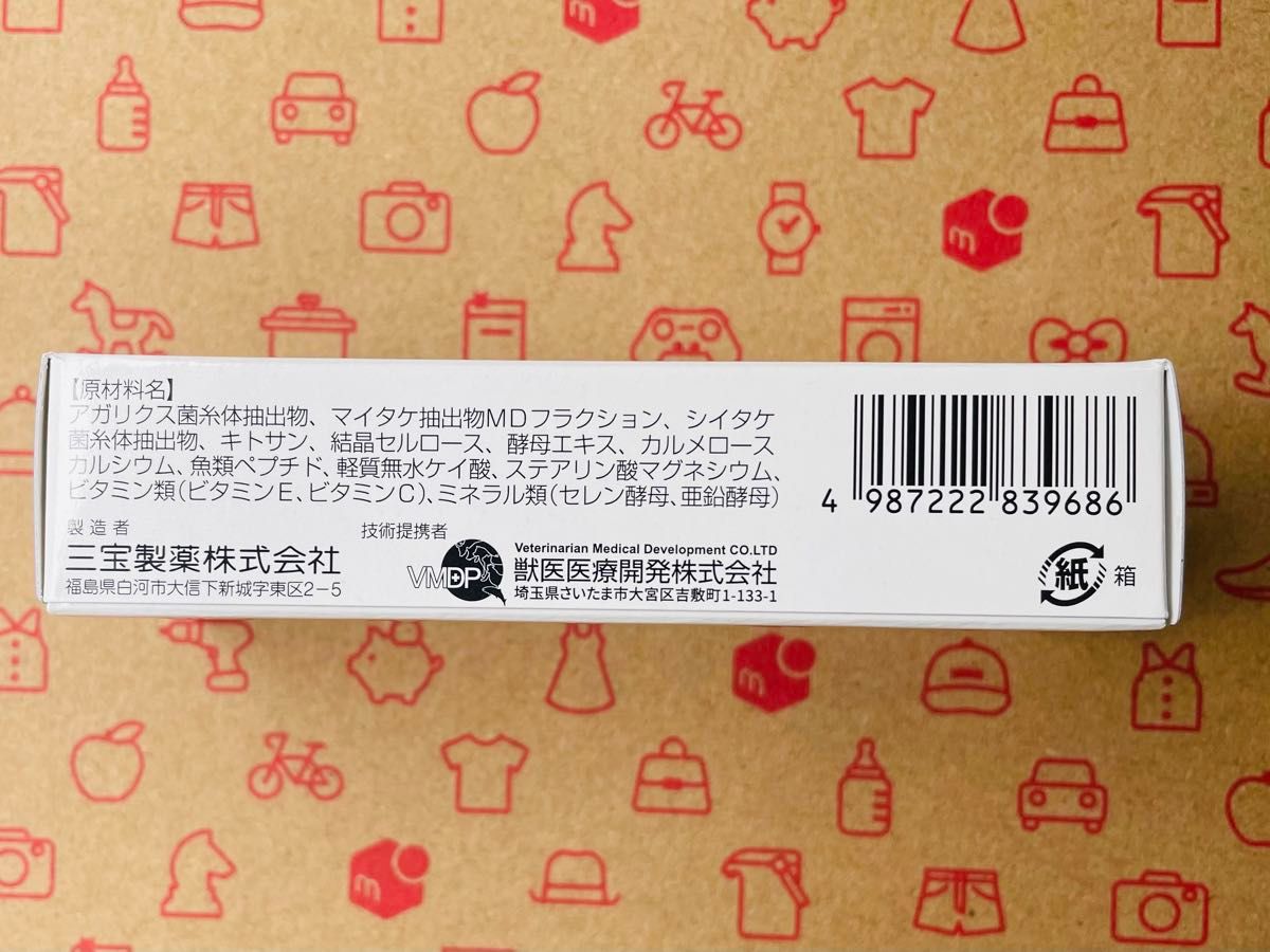 リンパクトデリタブ ３箱 犬猫用栄養補助食品【賞味期限:2026.05】