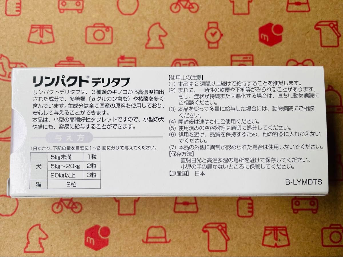 リンパクトデリタブ ３箱 犬猫用栄養補助食品【賞味期限:2026.05】