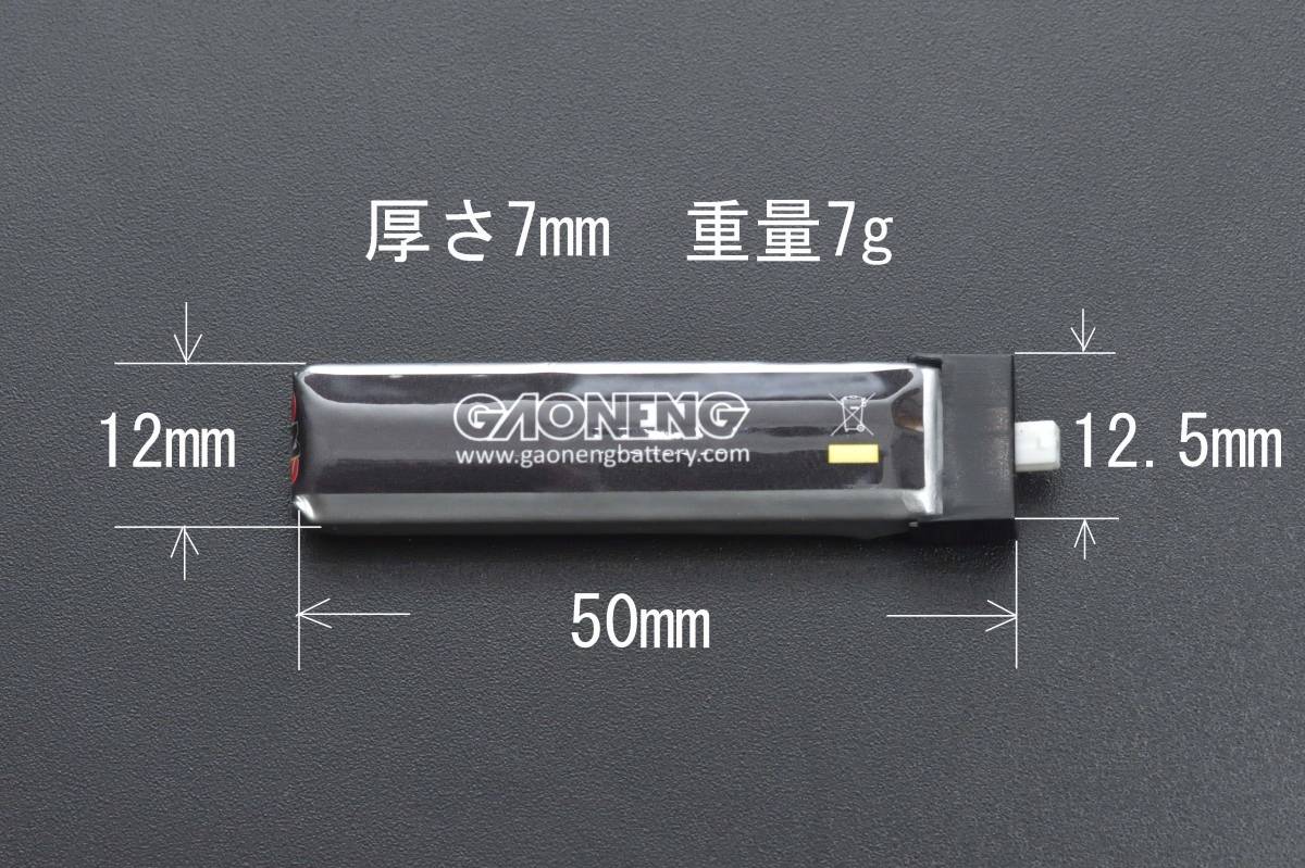 ◆◇ 新品即決 1セル リポバッテリーHV 250mAh 30/60C ◇◆ mmr_画像3