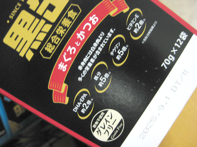 アイシア　黒缶パウチ　まぐろとかつお他　70ｇ×96個　総合栄養食　期限2025.5.1以降_画像2