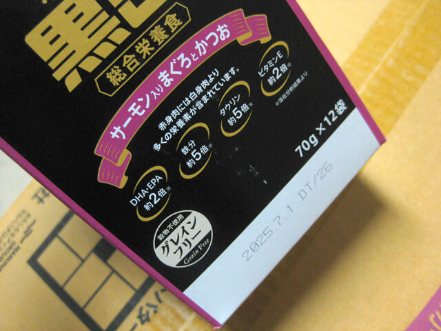 アイシア　黒缶パウチ　まぐろとかつお他　70ｇ×96個　総合栄養食　期限2025.5.1以降_画像4