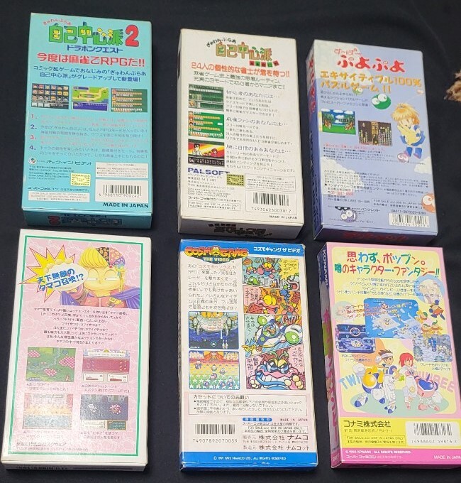 SFC スーパーファミコン　　自己中心派 ぷよぷよ 半熟英雄 COSMO GANG ツインビー 取説、箱付き　6本セット_画像2