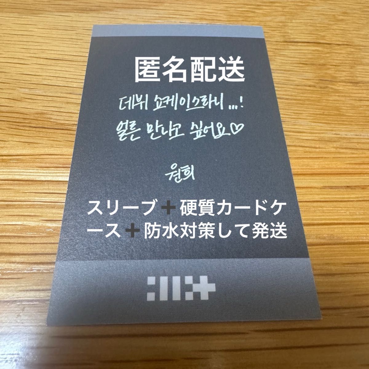 ILLIT showcase ウォンヒ アイリット ショーケース トレカ ILLIT showcase ウォンヒ アイリット ショーケース トレカ