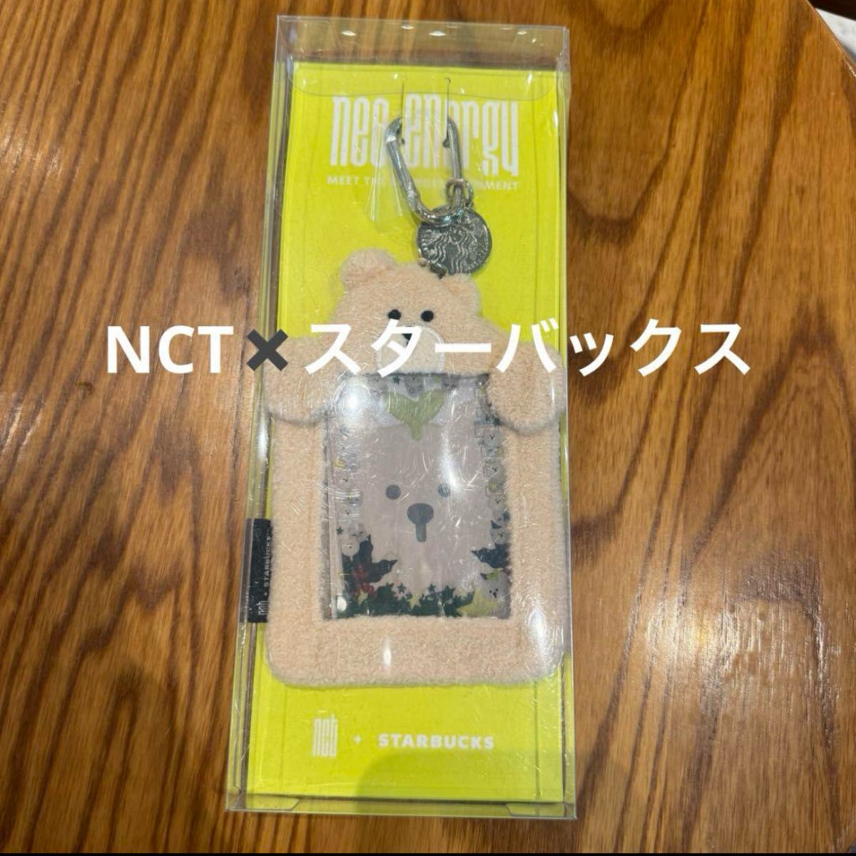 NCT スタバ 韓国 スターバックス トレカケース スタバ コラボ NCT スタバ 韓国 スターバックス トレカケース スタバ コラボ