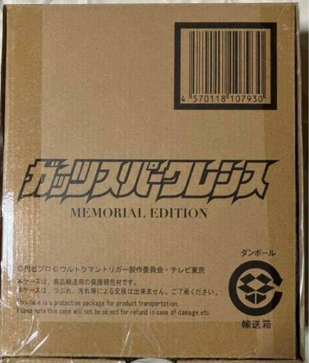 ガッツスパークレンス MEMORIAL EDITION